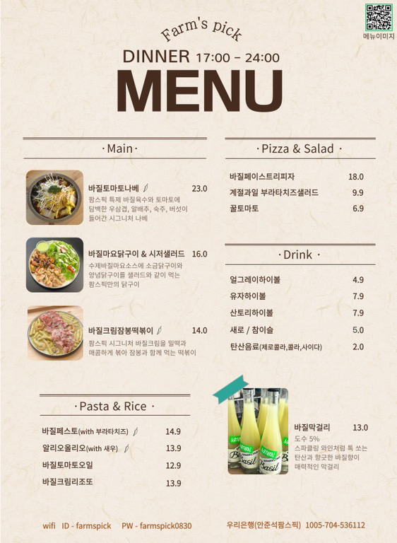 팜스픽 이미지
