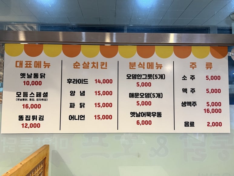 가마솥옛날시골통닭호프 이미지