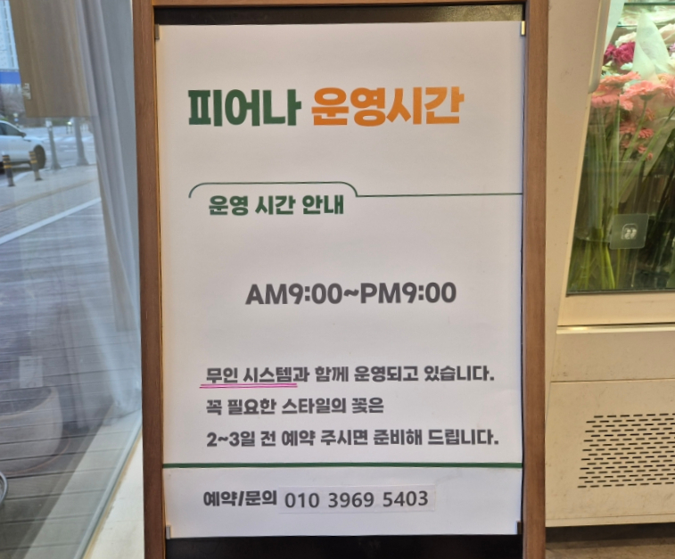 피어나플라워 이미지