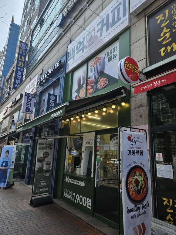 백억커피 가양역점 이미지