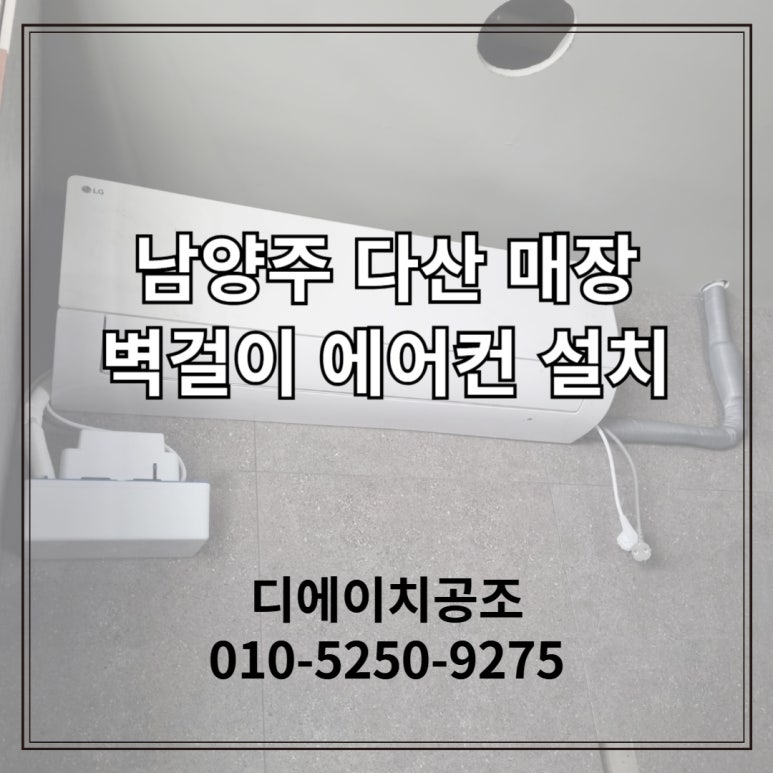 디에이치공조 이미지