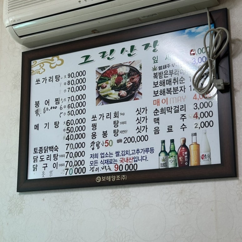 그린산장 이미지