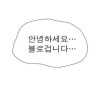 블로그짤 인사짤 안녕짤 블로그 시작짤 모음 1탄 : 네이버 블로그