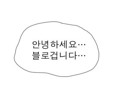 블로그짤 인사짤 안녕짤 블로그 시작짤 모음 1탄 : 네이버 블로그