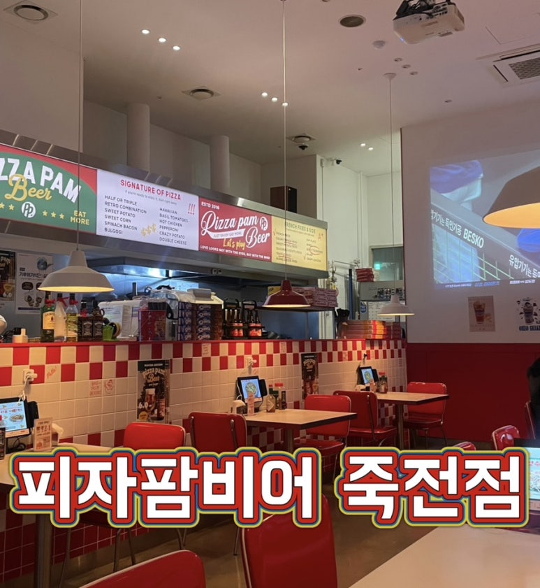피자팜비어 죽전점 이미지