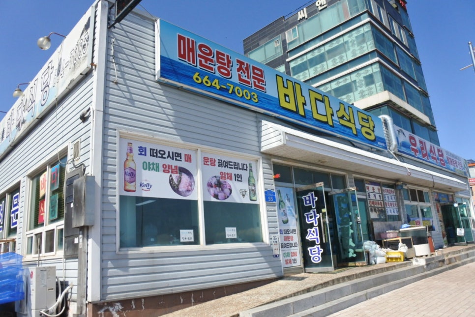 바다식당 이미지