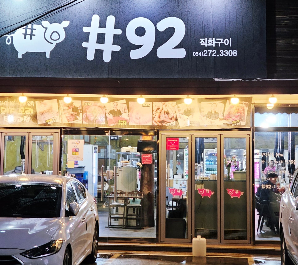 해시태그92 이미지