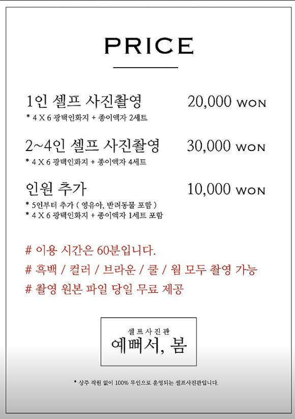 셀프사진관예뻐서;봄 이미지