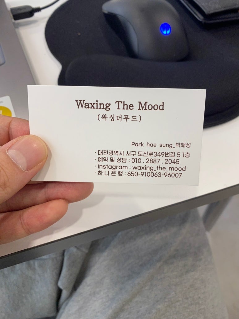 왁싱더무드 이미지