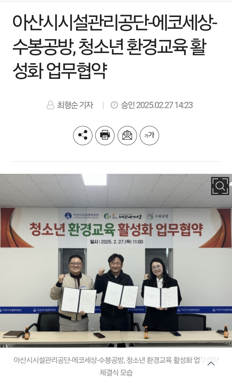 자연교육사 이미지