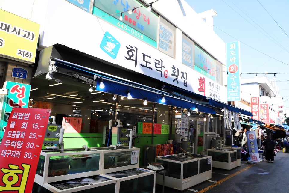 회도락횟집 이미지