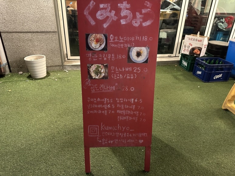 쿠미쵸 이미지