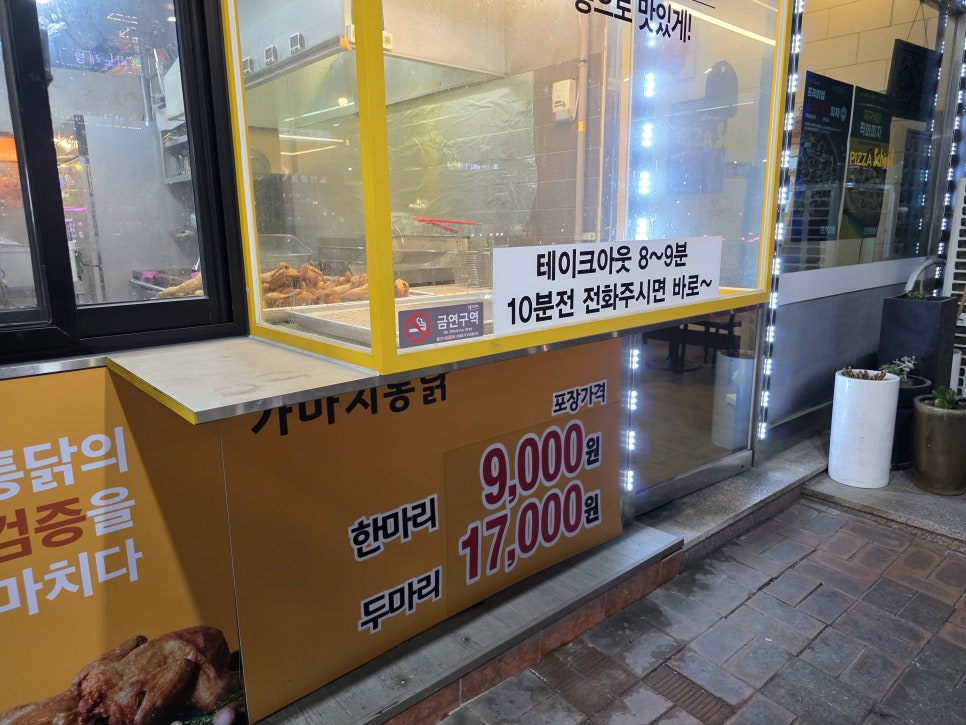 가마치통닭용인 이미지