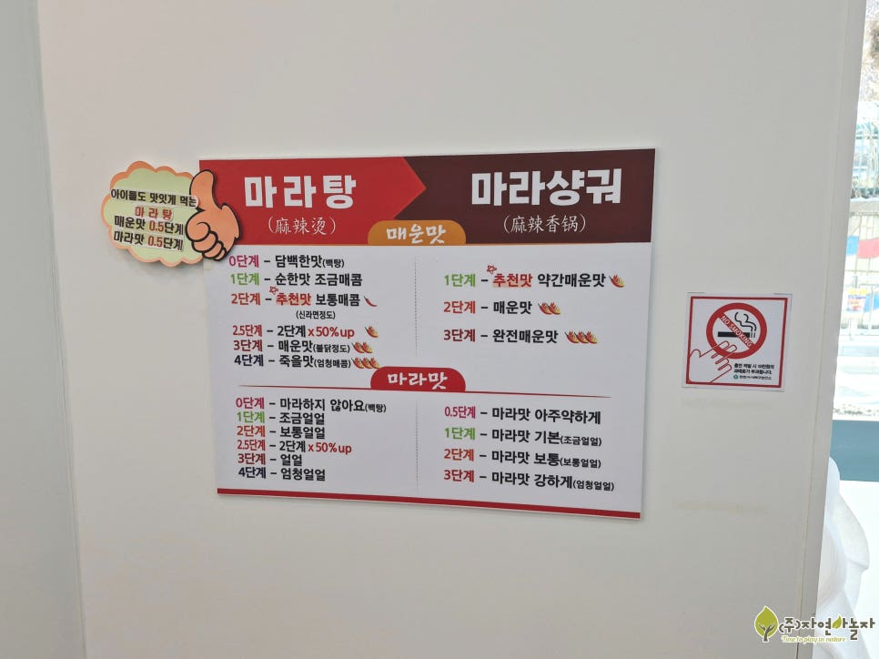 꿔바로우주는마라탕 이미지