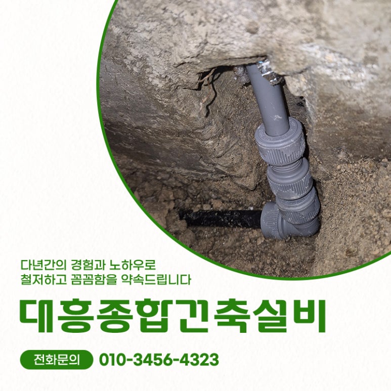 대흥종합설비 이미지