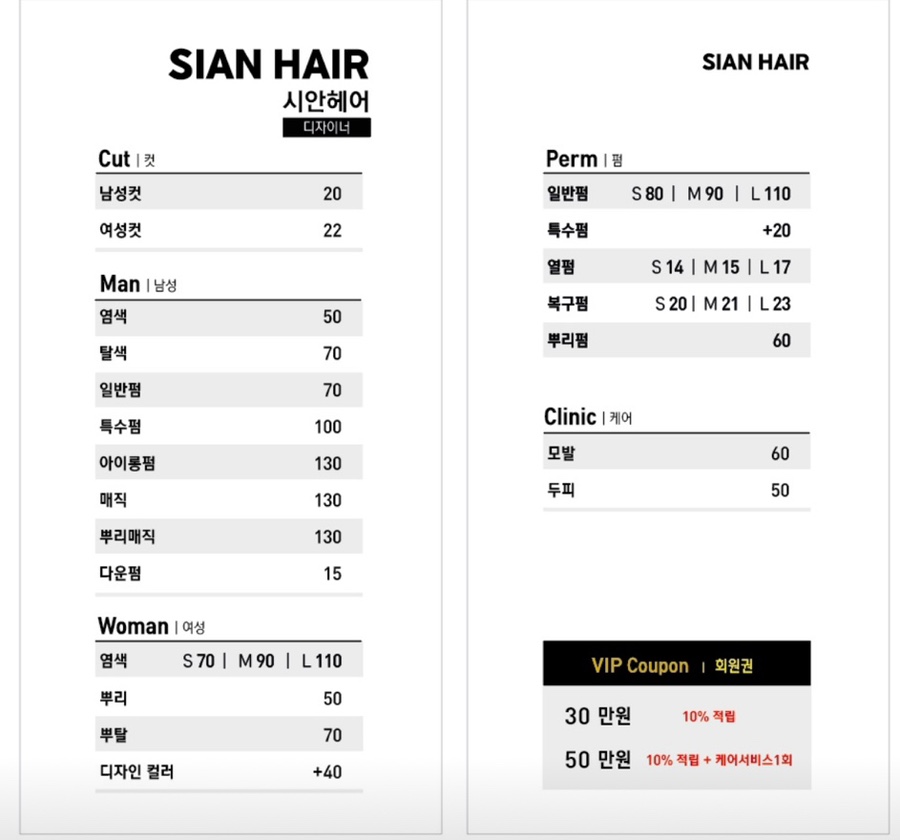 코오롱헤어 이미지