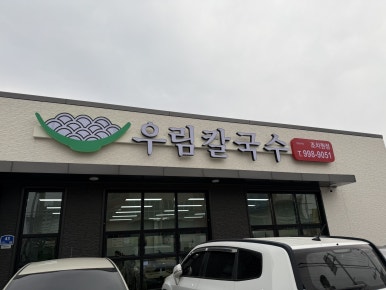 천사마트조치원 이미지