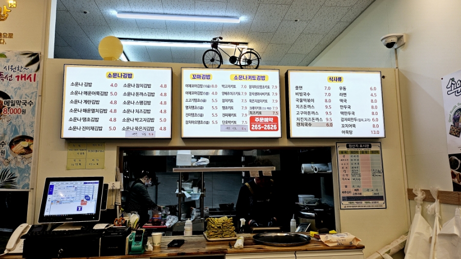 소운나김밥 이미지