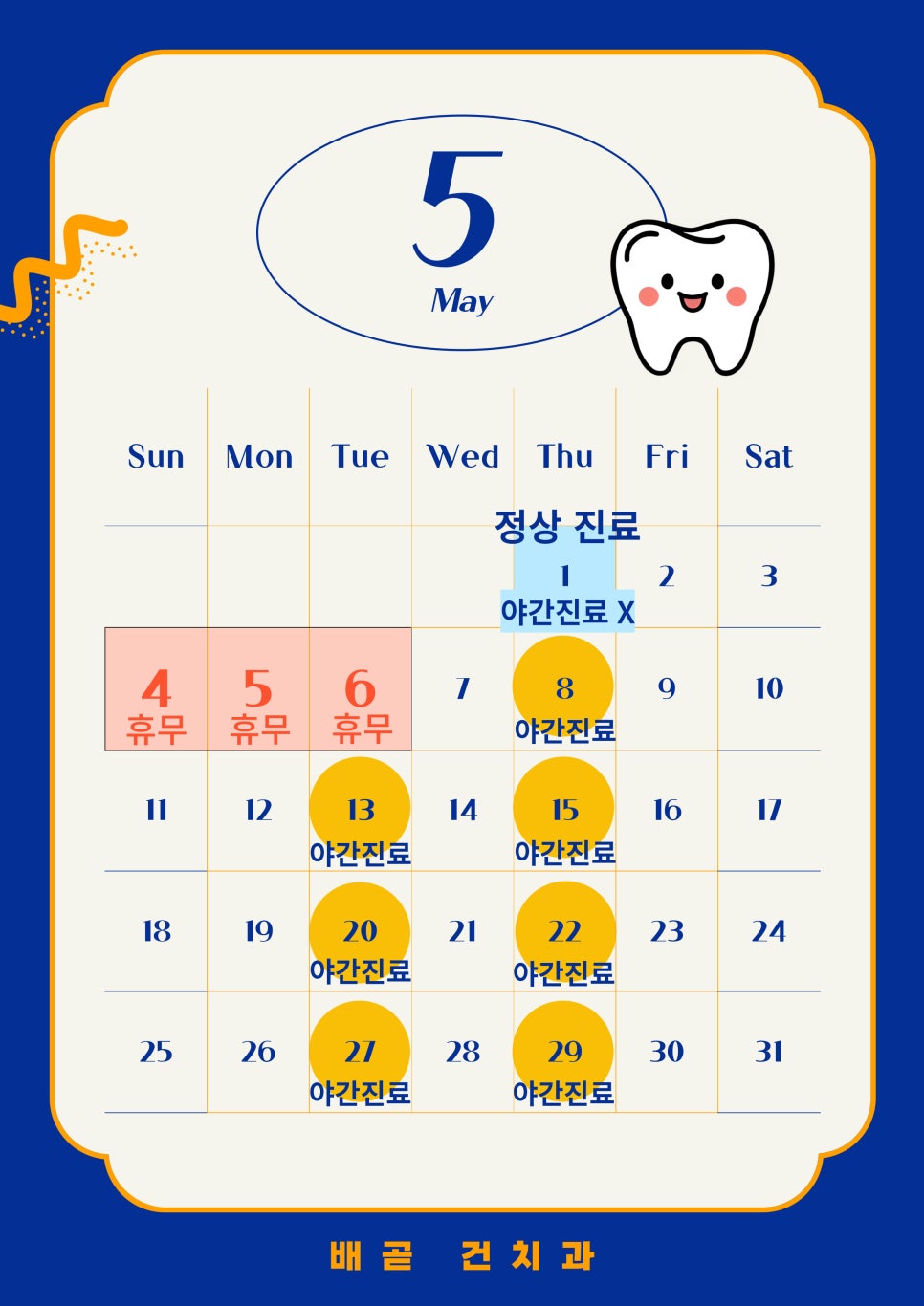 배곧건치과 이미지
