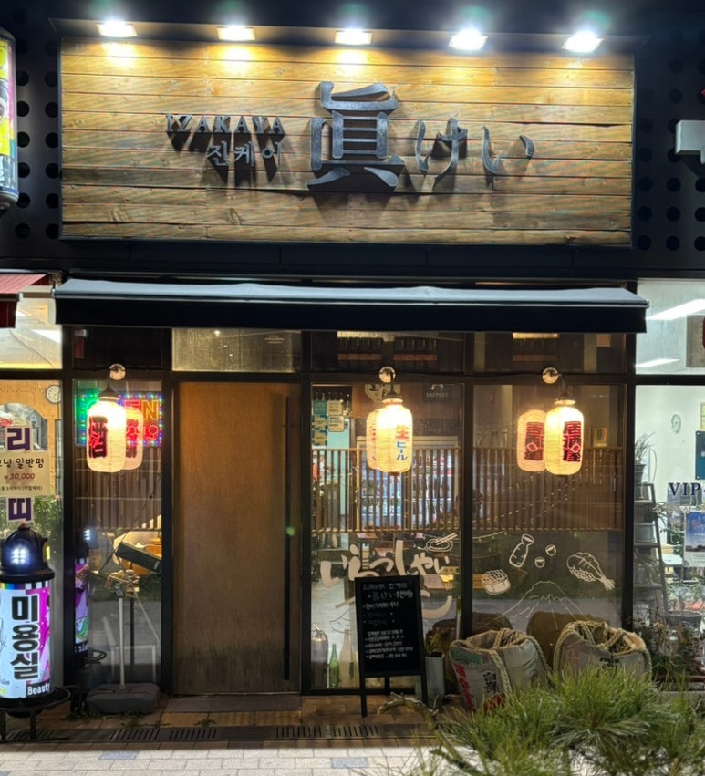 진케이 이미지