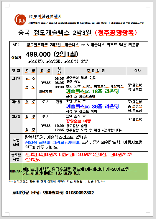 케이항공여행사 이미지