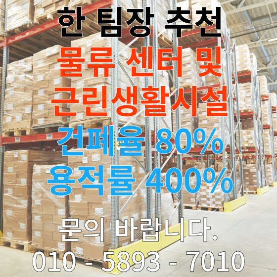 부산보관창고동부산 이미지