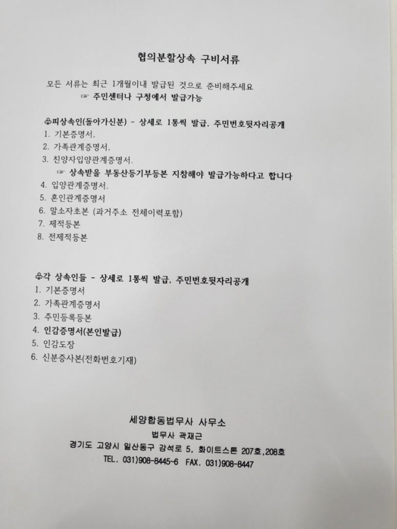 성실법무사사무소 이미지