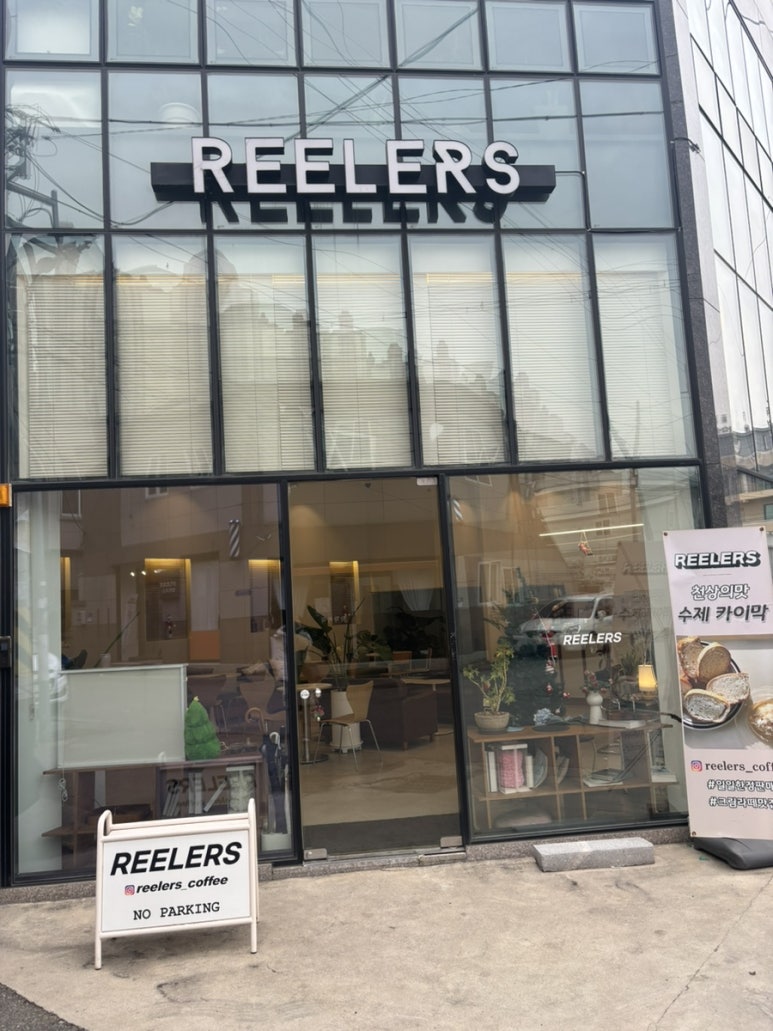 릴러스(Reelers) 이미지