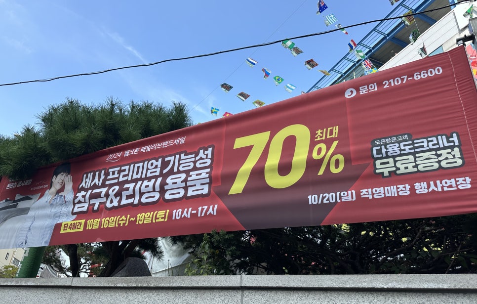 속옷전문할인매장 이미지