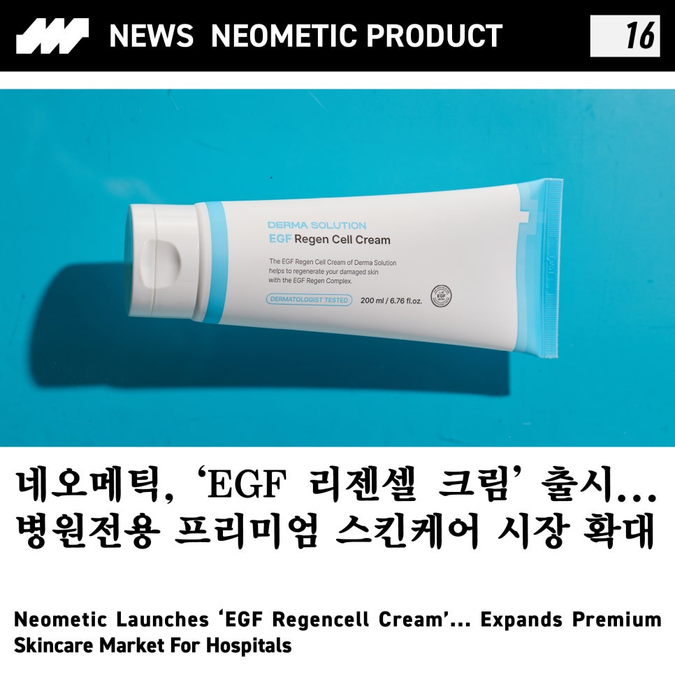 (주)네오스킨 이미지