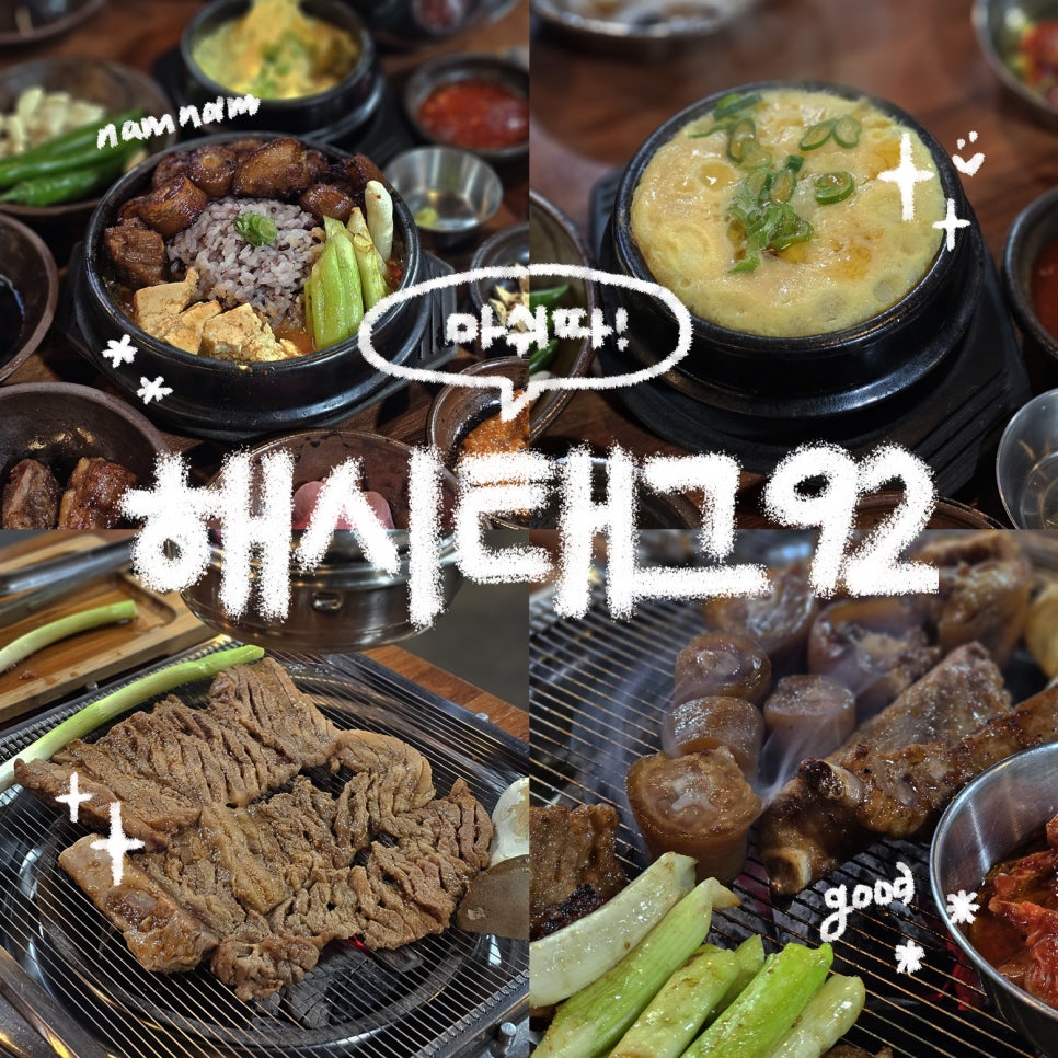 해시태그92 이미지
