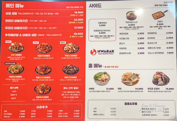 화락바베큐치킨 인천구월점 이미지