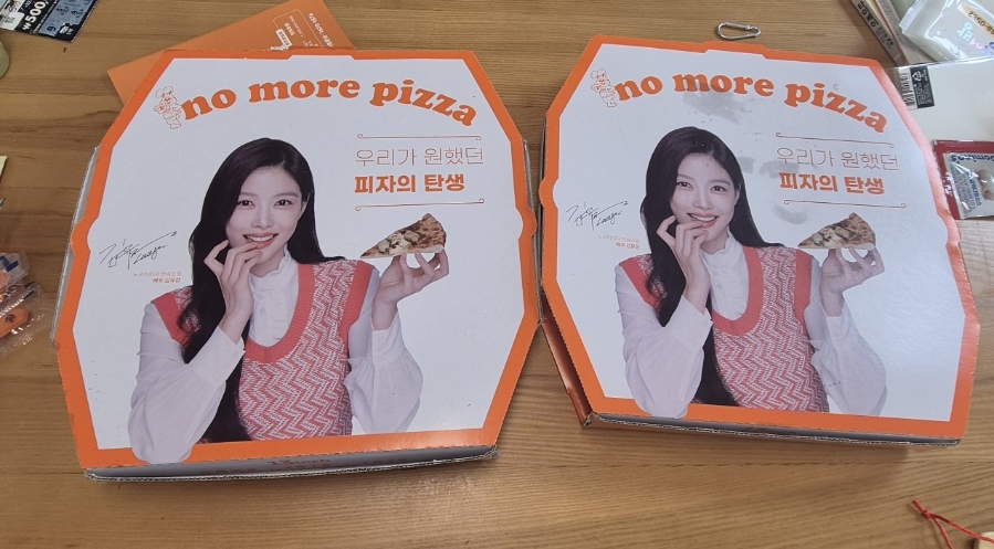 노모어피자청주 이미지