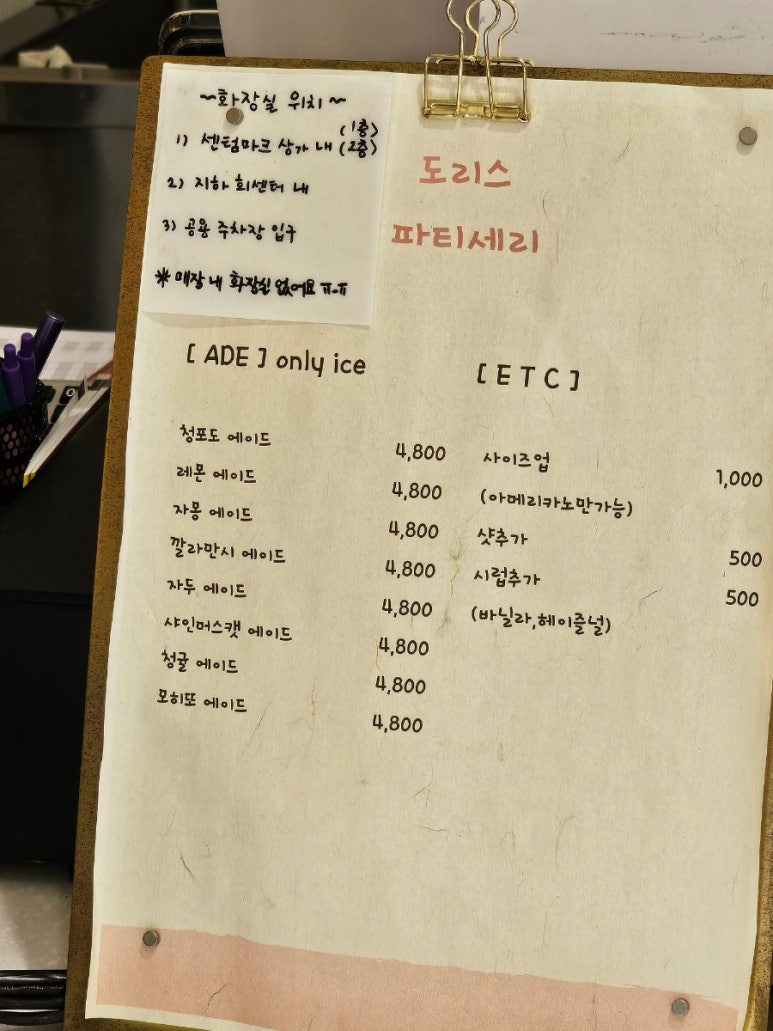 도리스파티세리 이미지