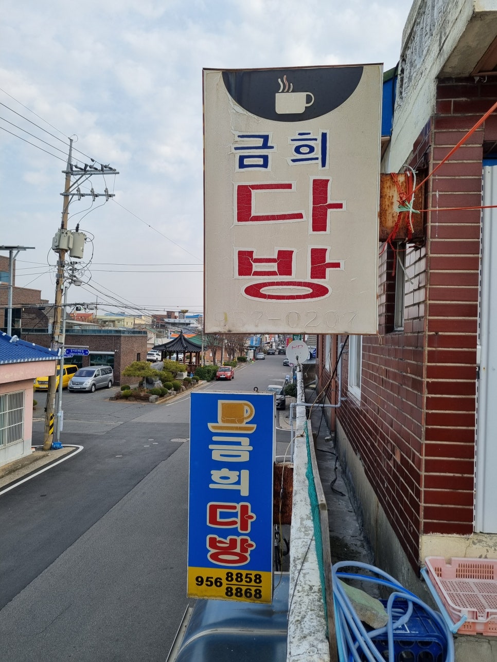 교차로다방 이미지