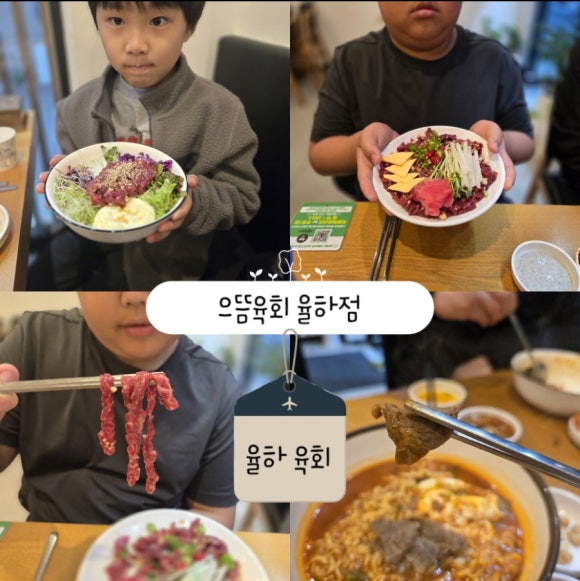 으뜸육회 이미지