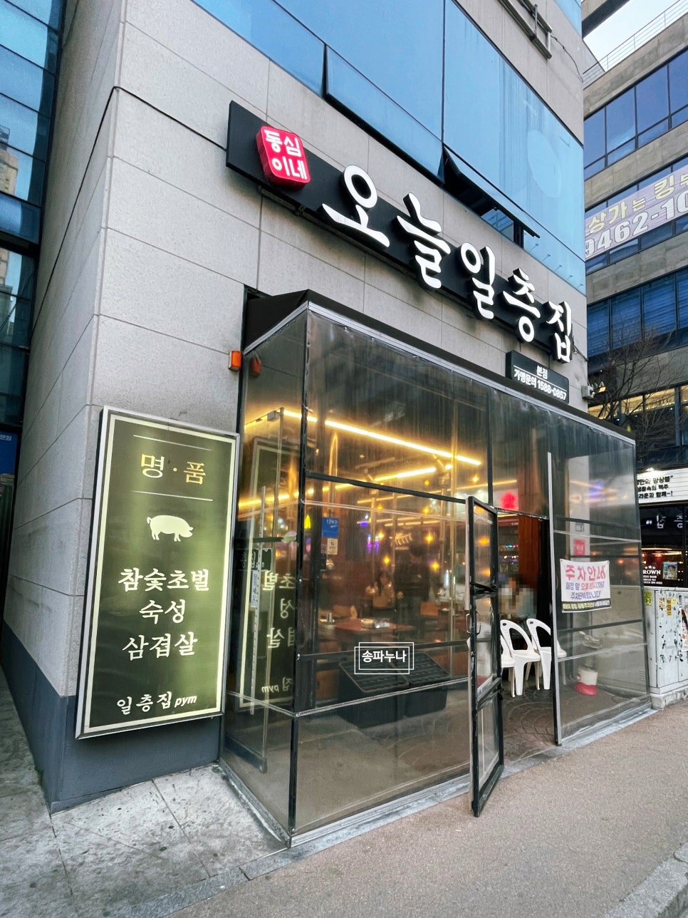 동심이네오늘일층집 이미지
