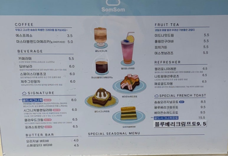 솜솜아이스 이미지