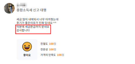 세무법인가인 이미지