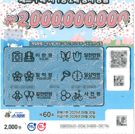 부엉이로또명당 이미지