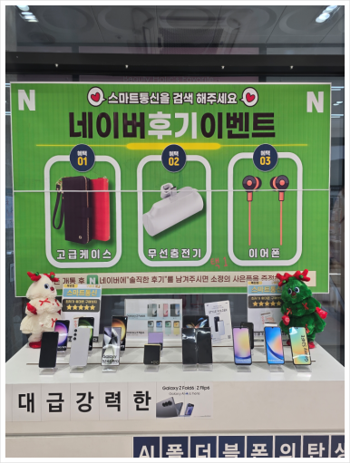 스마트통신 이미지