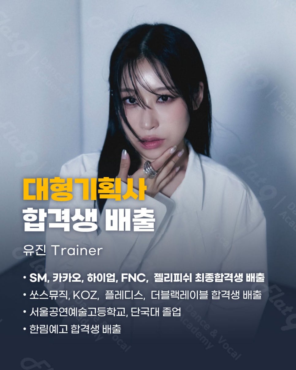 유진FNC 이미지