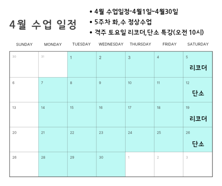 4월의피아노음악교습소 이미지