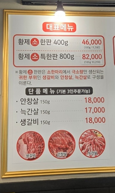 새마을정육식당 이미지