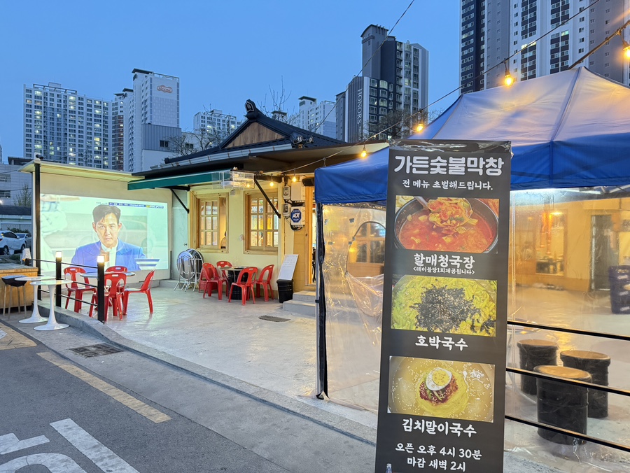 가든숯불막창 이미지