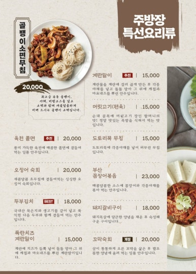 더종로빈대떡 이미지