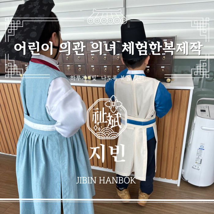 지빈한복 이미지