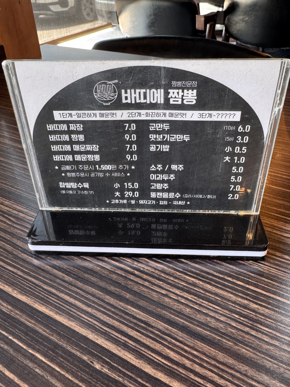 바띠에짬뽕 이미지