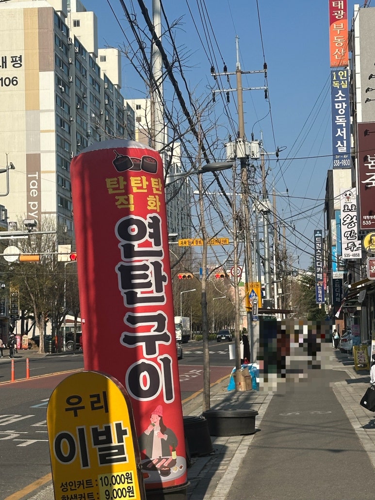 탄탄탄식당 이미지