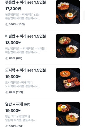 밥풀릭스 이미지